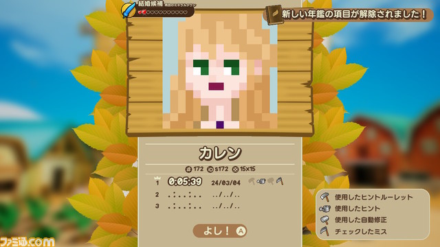 『ピクセルクロス 牧場物語エディション』インタビュー。『牧場物語』を愛してやまないアメリカ人クリエイターの想いが結実したパズルゲーム