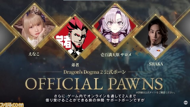 『ドラゴンズドグマ 2』引継ぎ可能なキャラクタークリエイションが行える“キャラクタークリエイター&ストレージ”が本日(3/8)より配信開始【カプコンハイライツ】