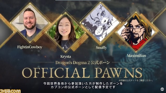 『ドラゴンズドグマ 2』引継ぎ可能なキャラクタークリエイションが行える“キャラクタークリエイター&ストレージ”が本日(3/8)より配信開始【カプコンハイライツ】