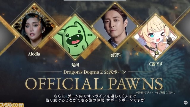 『ドラゴンズドグマ 2』引継ぎ可能なキャラクタークリエイションが行える“キャラクタークリエイター&ストレージ”が本日(3/8)より配信開始【カプコンハイライツ】