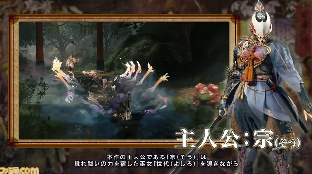 『祇（くにつがみ）：Path of the Goddess』実機プレイ映像が公開。PS5、Xbox Series X、PC（Steam）向けに2024年リリース【カプコンハイライツ】