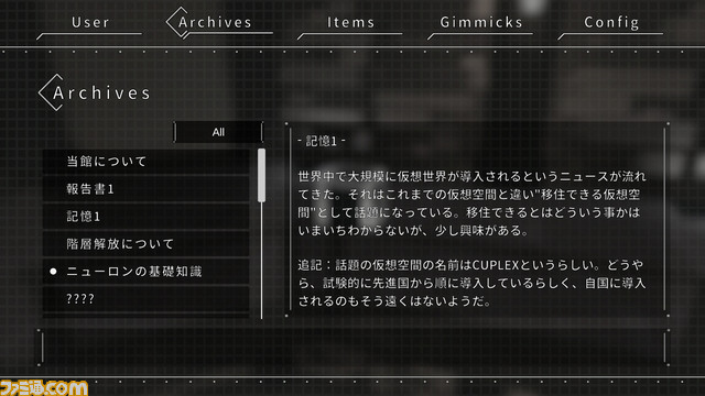 過去の自分と協力する時間差アクションパズル『CUPLEX』Steamストアページ公開。新型仮想空間を舞台にしたストーリーや音楽など世界観も重視