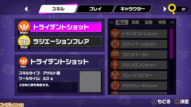 弾幕バトロワ『マジカオス』魔法少女たちのアビリティと多彩な弾幕スキルを駆使して勝ち抜きを目指す。Steamで発売