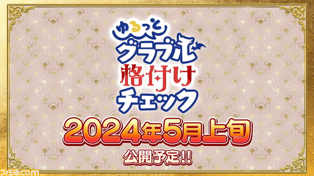 『グラブル』10周年直前生放送、新情報まとめ。本日（3/10）から毎日最高100連ガチャ無料ルーレットキャンペーンを始め、さまざまなキャンペーン＆アップデートがスタート