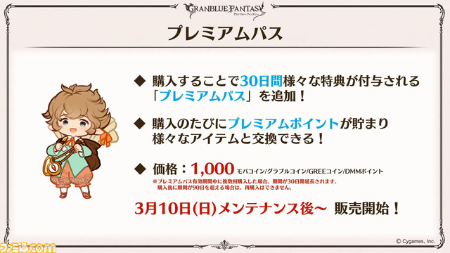『グラブル』10周年直前生放送、新情報まとめ。本日（3/10）から毎日最高100連ガチャ無料ルーレットキャンペーンを始め、さまざまなキャンペーン＆アップデートがスタート