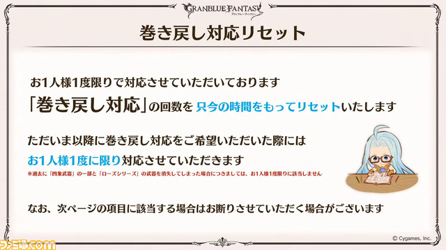 『グラブル』10周年直前生放送、新情報まとめ。本日（3/10）から毎日最高100連ガチャ無料ルーレットキャンペーンを始め、さまざまなキャンペーン＆アップデートがスタート