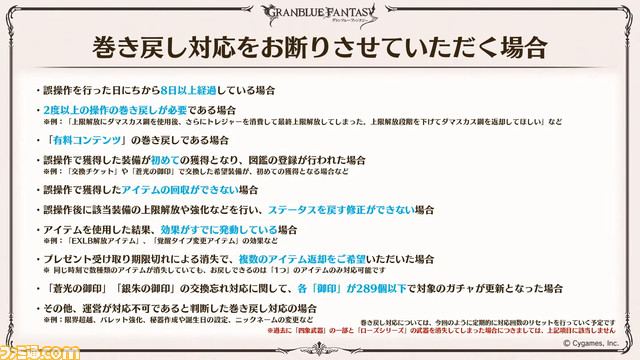 『グラブル』10周年直前生放送、新情報まとめ。本日（3/10）から毎日最高100連ガチャ無料ルーレットキャンペーンを始め、さまざまなキャンペーン＆アップデートがスタート