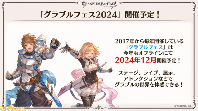 『グラブル』10周年直前生放送、新情報まとめ。本日（3/10）から毎日最高100連ガチャ無料ルーレットキャンペーンを始め、さまざまなキャンペーン＆アップデートがスタート