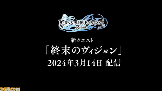 『グラブル』10周年直前生放送、新情報まとめ。本日（3/10）から毎日最高100連ガチャ無料ルーレットキャンペーンを始め、さまざまなキャンペーン＆アップデートがスタート