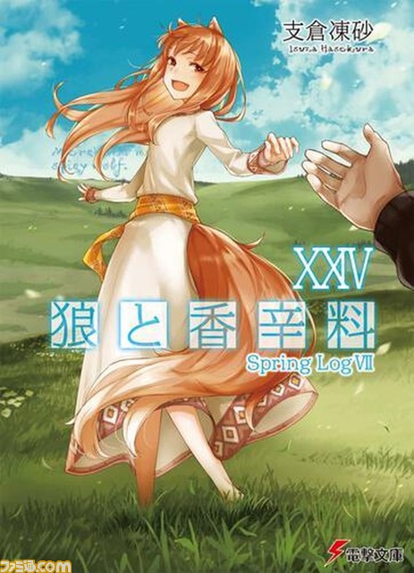 完全新作『狼と香辛料MERCHANT MEETS THE WISE WOLF』テレ東ほかにて4月1日25時30分から放送開始。ロレンスとホロの旅路が一から描かれるリメイク作品