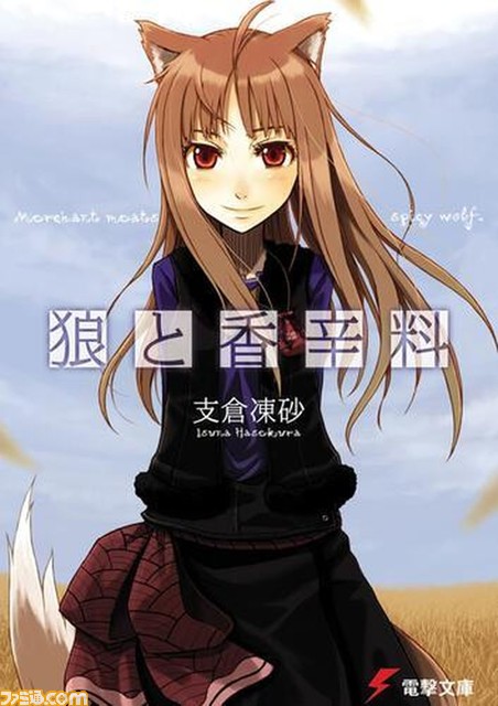 完全新作『狼と香辛料MERCHANT MEETS THE WISE WOLF』テレ東ほかにて4月1日25時30分から放送開始。ロレンスとホロの旅路が一から描かれるリメイク作品