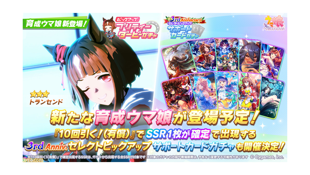 【ウマ娘】 トランセンド セット ウマ娘】1/7『トランセンド』フィギュア【ファット・カンパニー】より