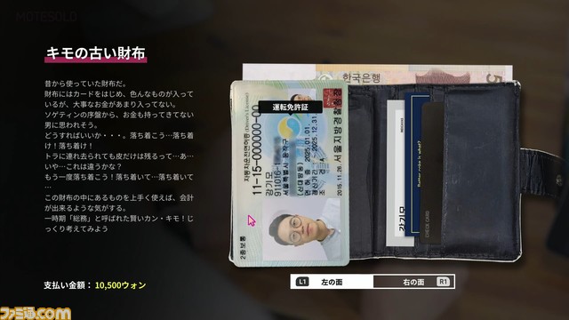 『MOTESOLO』非モテ男のデートを成功に導くインラタクティブムービーゲーム。PS4版が3月28日に発売。10%オフとなるセールを2週間限定で実施