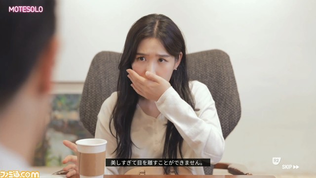 『MOTESOLO』非モテ男のデートを成功に導くインラタクティブムービーゲーム。PS4版が3月28日に発売。10%オフとなるセールを2週間限定で実施