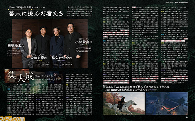 先出し週刊ファミ通『Rise of the Ronin』