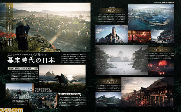 先出し週刊ファミ通『Rise of the Ronin』