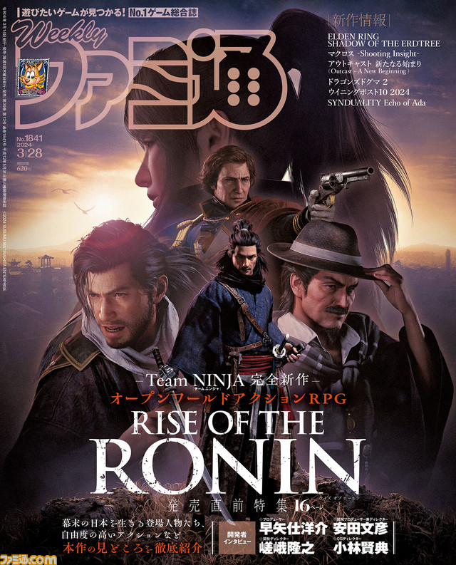 先出し週刊ファミ通『Rise of the Ronin』