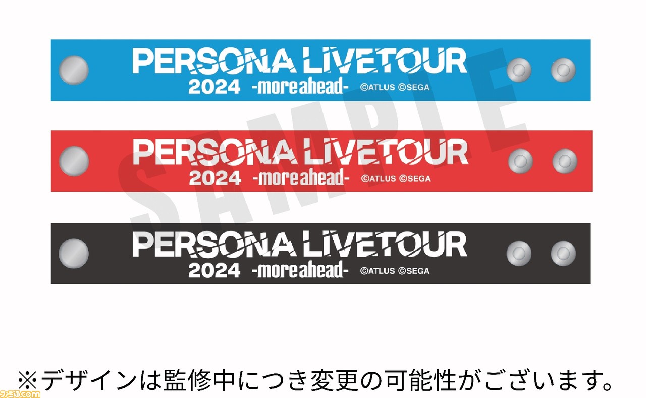 ペルソナ3 リロード』『ペルソナ5』シリーズ音楽ライブのグッズ
