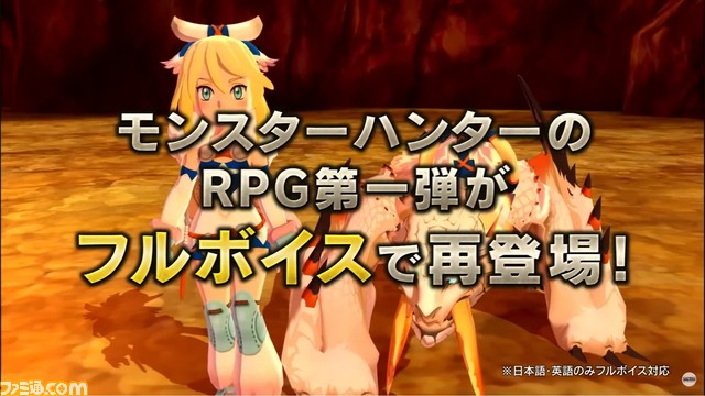 『モンスターハンター ストーリーズ』Switch/PS4/Steam版の発売日が6月14日に決定【カプコンハイライツ】