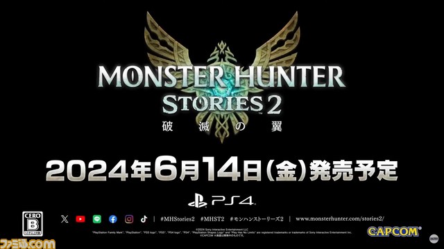『モンスターハンターストーリーズ2 ~破滅の翼~』PS4版が6月14日に発売決定。『モンハンライズ』のセーブデータがあるとカムラの受付嬢コーデ”がもらえる【カプコンハイライツ】