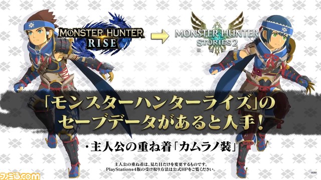 CAPCOM - モンスターハンターストーリーズ2 破滅の翼 モンハン 新品未開封 翌日以内発送 Amazon.co.jp: モンスターハンターストーリーズ2 〜破滅の翼