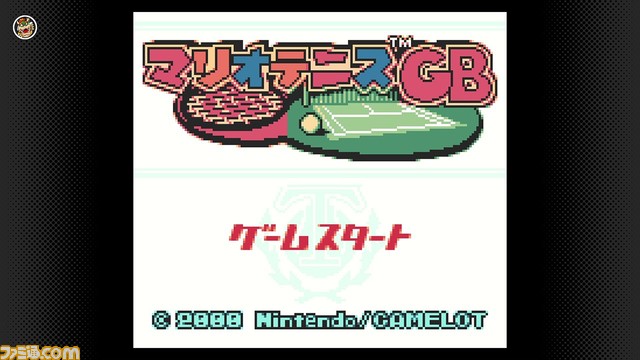 『ドクターマリオ』『マリオゴルフGB』『マリオテニスGB』がNintendo Switch Onlineに本日(3/12)追加。月額306円で遊べる