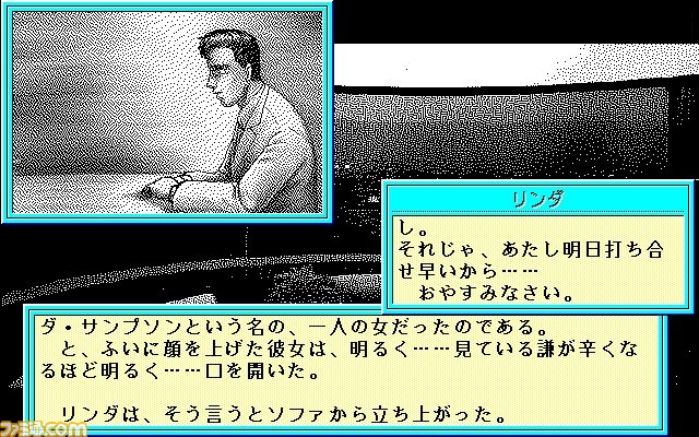 『38万キロの虚空』(PC-9801・Windows11対応版)がプロジェクトEGGにて本日(3/12)配信。スペースコロニーの闇を暴くアドベンチャーゲーム