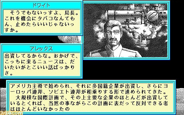 PCソフト　出発進行 38万キロの虚空』（PC-9801・Windows11対応版）がプロジェクト