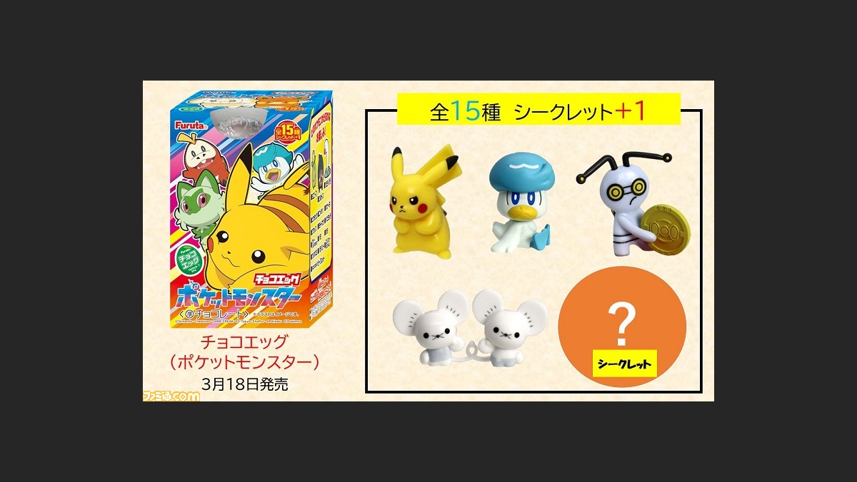 チョコエッグ むき出し フィギュア ポケモン