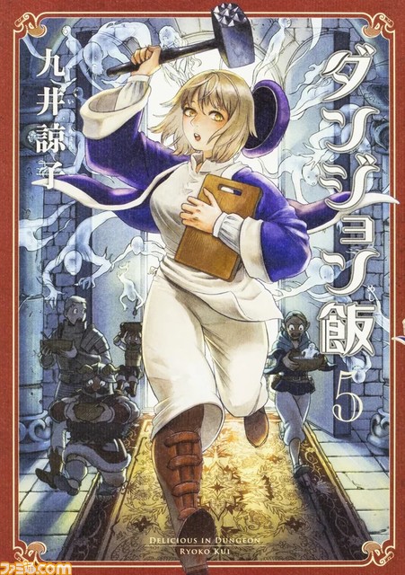 【最大50%還元】『ダンジョン飯』『ロシデレ』などカドカワの全書籍・雑誌を対象とした還元祭が本日(3/14)より開催