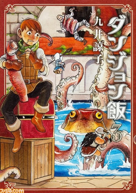 【最大50%還元】『ダンジョン飯』『ロシデレ』などカドカワの全書籍・雑誌を対象とした還元祭が本日(3/14)より開催