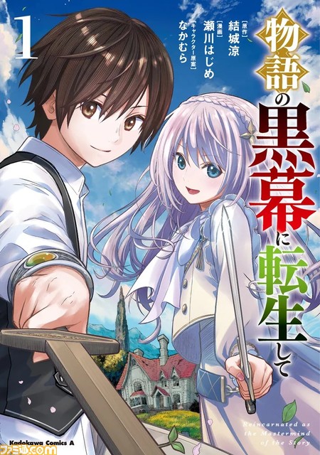 【最大50%還元】『ダンジョン飯』『ロシデレ』などカドカワの全書籍・雑誌を対象とした還元祭が本日(3/14)より開催