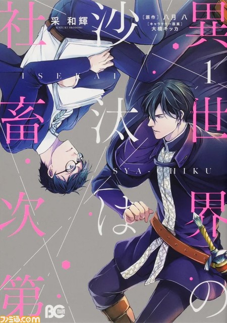 【最大50%還元】『ダンジョン飯』『ロシデレ』などカドカワの全書籍・雑誌を対象とした還元祭が本日(3/14)より開催