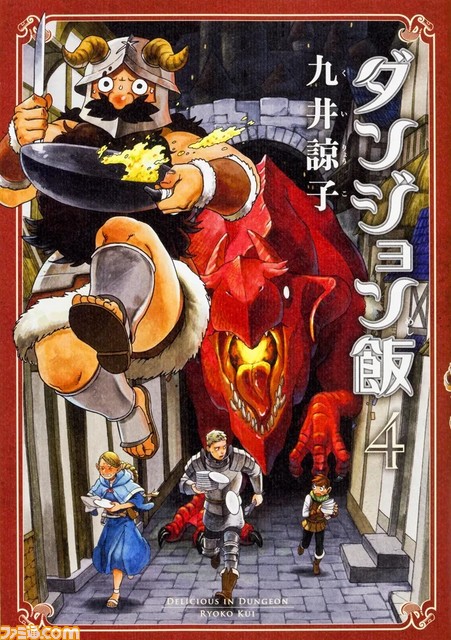 【最大50%還元】『ダンジョン飯』『ロシデレ』などカドカワの全書籍・雑誌を対象とした還元祭が本日(3/14)より開催
