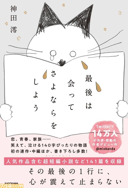 【最大50%還元】『ダンジョン飯』『ロシデレ』などカドカワの全書籍・雑誌を対象とした還元祭が本日(3/14)より開催