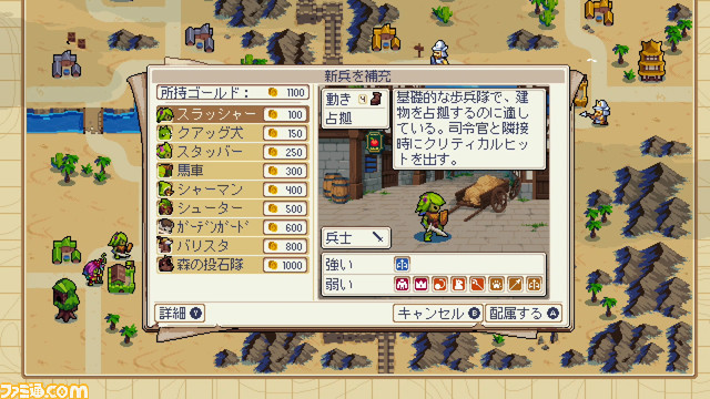 『ウォーグルーヴ1+2』Switchパッケージ版が5月30日に発売。成長要素がないターンベース戦術シミュレーションゲーム。本日(3/14)より予約開始