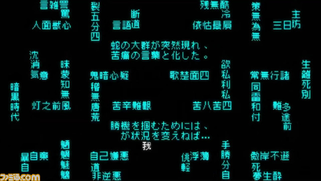 【Steam】文字だけの世界で魔竜討伐に向かうテキストアドベンチャー『文字遊戯(日本語版)』のPVが公開。2024年内に発売予定。エピローグ版は無料で配信中