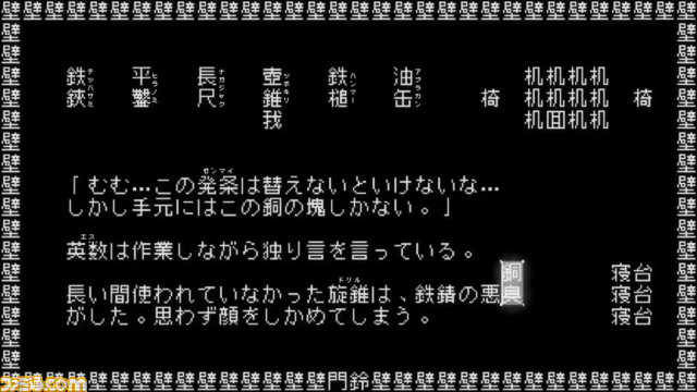 【Steam】文字だけの世界で魔竜討伐に向かうテキストアドベンチャー『文字遊戯(日本語版)』のPVが公開。2024年内に発売予定。エピローグ版は無料で配信中