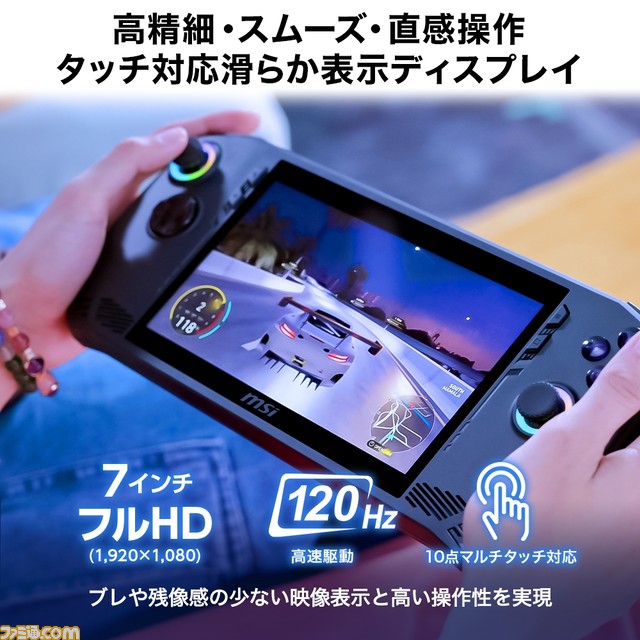 【MSI】初のポータブルゲーミングPC“Claw A1M”が3月28日に発売。AI専用プロセッサー“NPU”が搭載。専用アクセサリーキットも同時発売