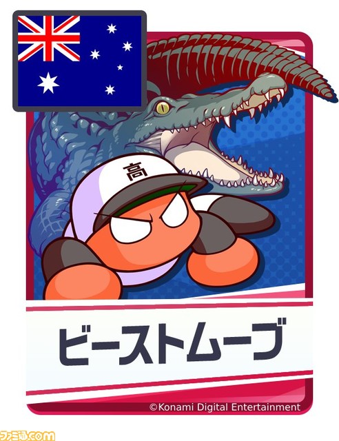 『栄冠クロス』ハーフアニバーサリーが開始。U-18日本代表監督になる“世界の栄冠”期間限定イベントがスタート