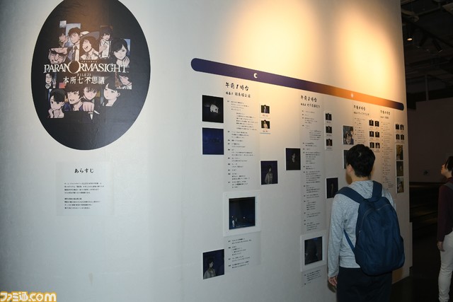 『パラノマサイト』1周年記念イベントリポート。“なめどり”の開発秘話や、葉子の愛犬“オゴポゴ”にまつわるエピソードが明らかに。スモールワールズとのコラボの見どころも徹底紹介