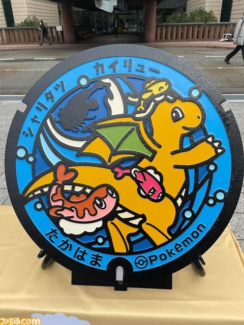 『ポケモン』“ふくい応援ポケモン”のカイリューが描かれたマンホール“ポケふた”がお披露目。絵柄は全6種類、福井県の6市町にそれぞれ設置される