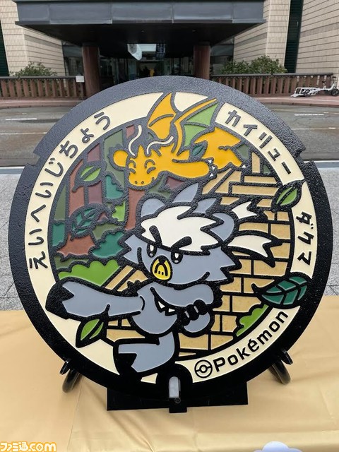 『ポケモン』“ふくい応援ポケモン”のカイリューが描かれたマンホール“ポケふた”がお披露目。絵柄は全6種類、福井県の6市町にそれぞれ設置される