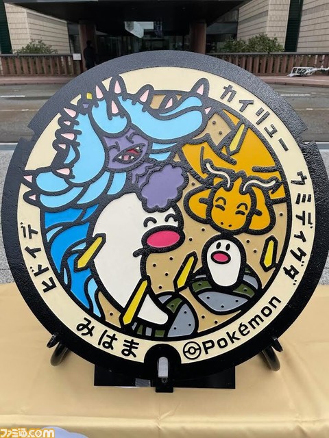 『ポケモン』“ふくい応援ポケモン”のカイリューが描かれたマンホール“ポケふた”がお披露目。絵柄は全6種類、福井県の6市町にそれぞれ設置される