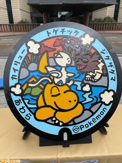 『ポケモン』“ふくい応援ポケモン”のカイリューが描かれたマンホール“ポケふた”がお披露目。絵柄は全6種類、福井県の6市町にそれぞれ設置される