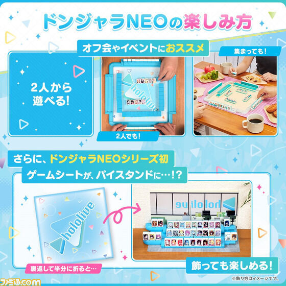 『ホロライブ』のドンジャラが本日(3/13)より予約販売。0~5期生、ゲーマーズ、秘密結社holoXから34人のメンバーが収録。遊んでも飾っても楽しいアイテムに