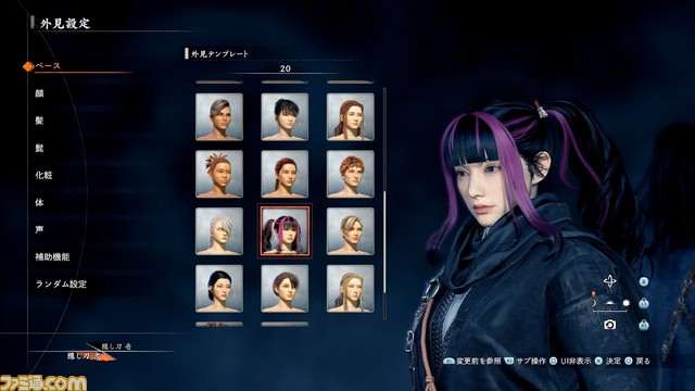 『Rise of the Ronin』の魅力を解説