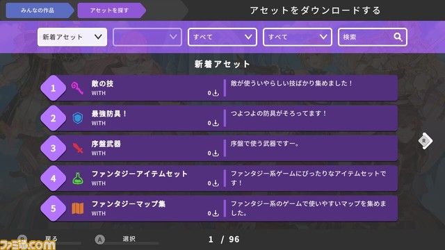 【ツクール最新作】Switch『RPG MAKER WITH』のダウンロード版予約が開始。『VX Ace』のモンスターグラフィックが使用できる追加コンテンツが付属
