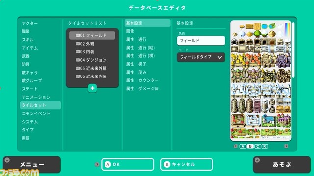 【ツクール最新作】Switch『RPG MAKER WITH』のダウンロード版予約が開始。『VX Ace』のモンスターグラフィックが使用できる追加コンテンツが付属