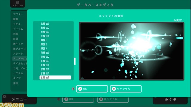 【ツクール最新作】Switch『RPG MAKER WITH』のダウンロード版予約が開始。『VX Ace』のモンスターグラフィックが使用できる追加コンテンツが付属